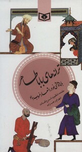 کتاب گزینه ادب پارسی11