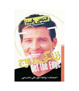 کتاب زندگی در اوج