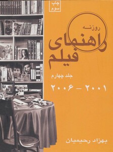 کتاب راهنمای فیلم 4