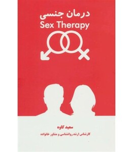 کتاب گاوها شیر نمی دهند