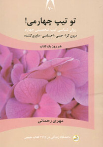 کتاب دانشگاه زندگی70