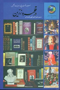 کتاب جوانان و فرهنگ جهانی 2