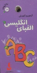 کتاب آزمون و آموزش10