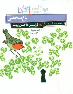 کتاب رمان های کلاسیک نوجوان 5