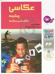 عکاسی نشر قدیانی