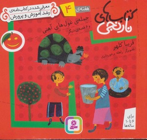 کتاب دنیای معنوی پائولو کوئیلو