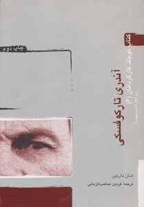 کتاب آندری تارکوفسکی