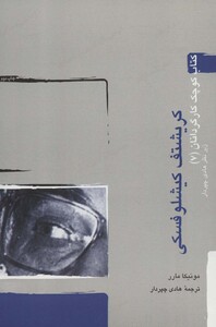 کتاب کریشتف کیشلوفسکی