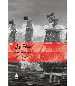 کتاب تاریخ جهان 3