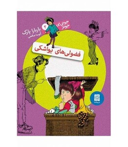 کتاب ایگرن شجاع