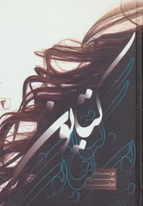 کتاب کتایون