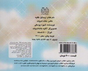 وسایل نقلیه را بشناسیم