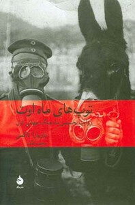 کتاب تاریخ جهان 4