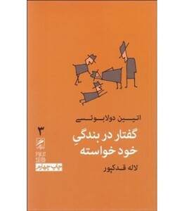 کتاب تجربه و هنر زندگی 3