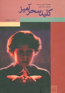 کتاب کلید سحرآمیز نشر پیدایش