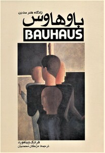 کتاب باوهاوس زادگاه هنر مدرن