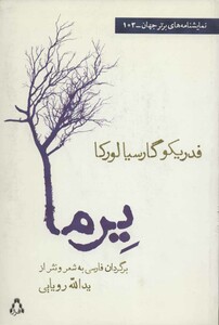 یرما نشر افراز