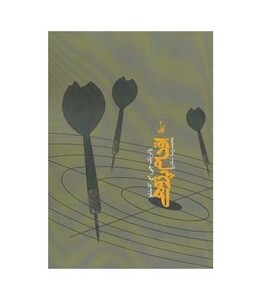 کتاب اقدام پژوهی