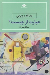 کتاب عبارت از چیست