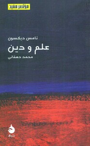 کتاب مختصر مفید17