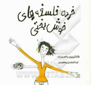 کتاب عاشق یعنی من که این کتاب رو واست خریدم...