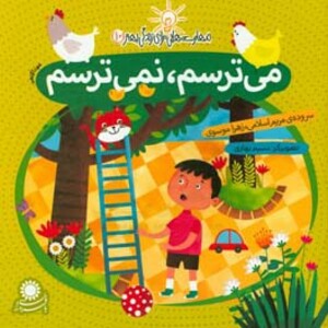 کتاب مهارت هایی برای زندگی بهتر10