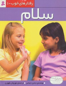 سلام نشر قدیانی