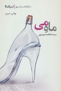 کتاب ماه می