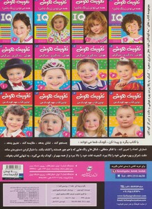 کتاب بگرد و پیدا کن 1