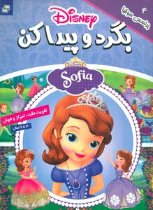 کتاب دختر توت فرنگی 26 دوستان مدرسه