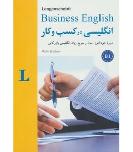 کتاب انگلیسی در کسب و کار