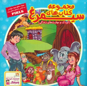 کتاب کیف کتاب سیمرغ