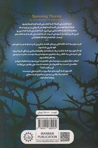 کتاب جادو هرگز نمی خوابد