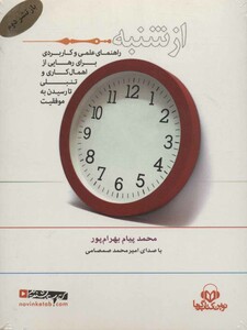 کتاب سخنگو از شنبه