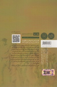 کتاب رقص دلفین ها