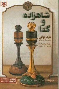 رمان های کلاسیک34