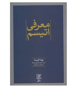 کتاب معرفی اتیسم