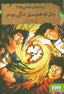 بچه محل نقاش ها 6