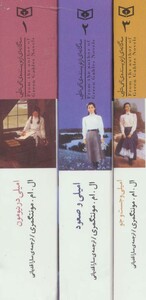 کتاب مجموعه سه گانه امیلی