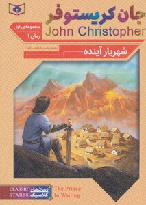 رمان های کلاسیک60