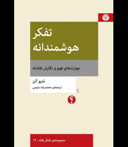 کتاب تمدن اسلامی در جنوب آسیا