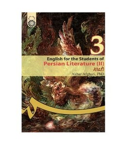 انگلیسی رشته زبان و ادبیات فارسی 2