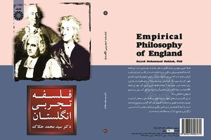 کتاب فلسفه تجربی انگلستان
