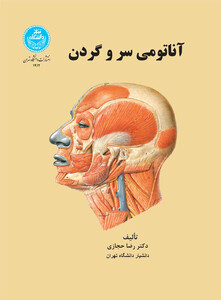 کتاب آناتومی سر و گردن