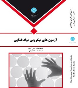 کتاب آزمون های میکروبی مواد غذایی
