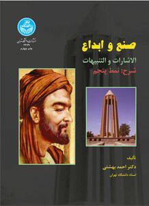 صنع و ابداع