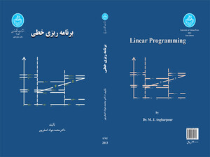 کتاب برنامه ریزی خطی
