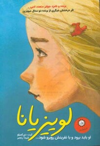 کتاب لوییزیانا قطع پالتوئی