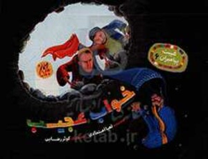 کتاب غیبت پیامبران 6