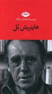 کتاب مجموعه هاینریش بل